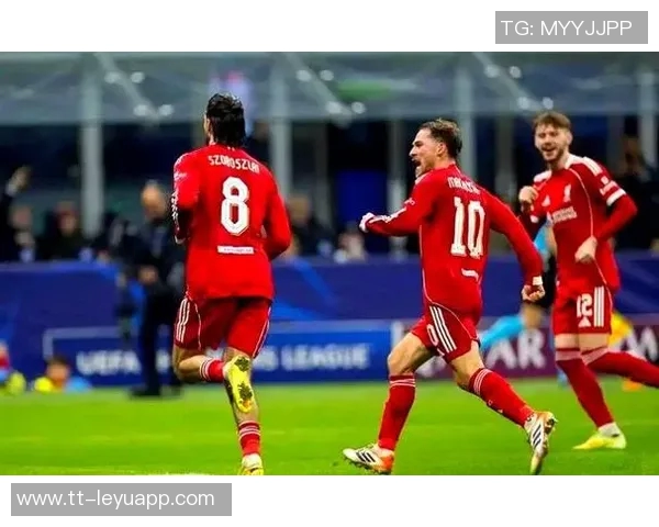 国米与利物浦交锋历史回顾客场胜利能否延续新篇章